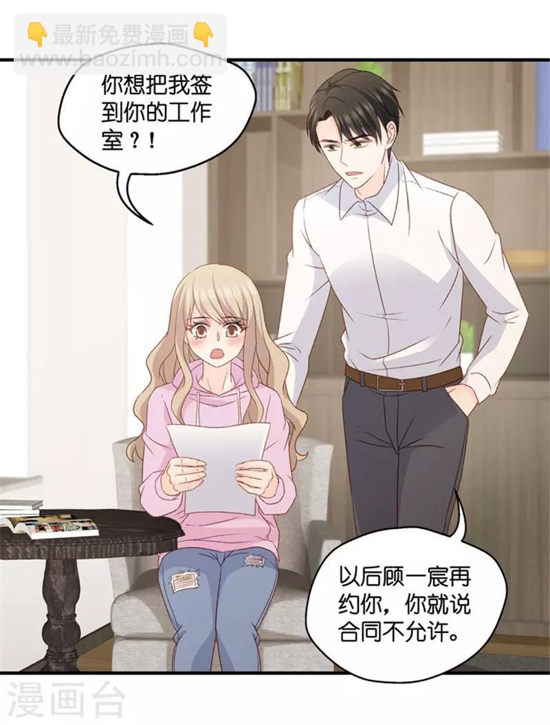 第66话 绯闻风波7-第66话