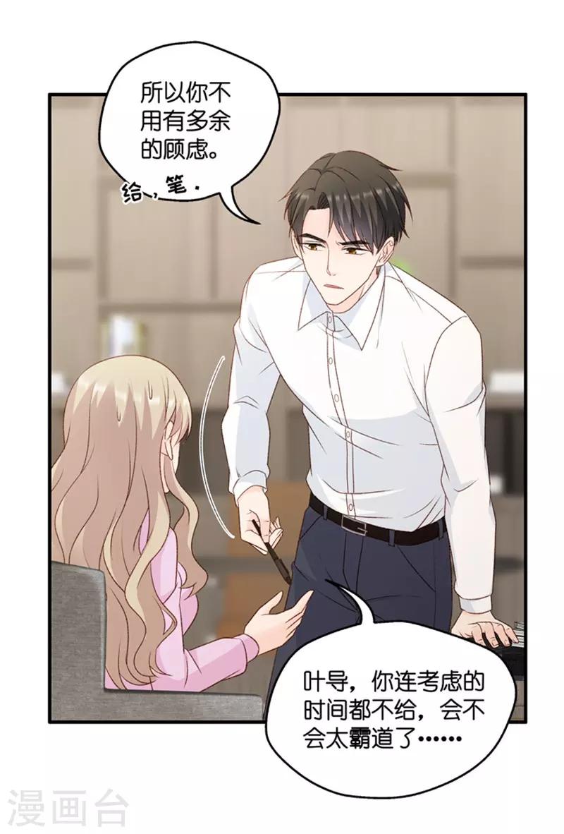第66话 绯闻风波7-第66话
