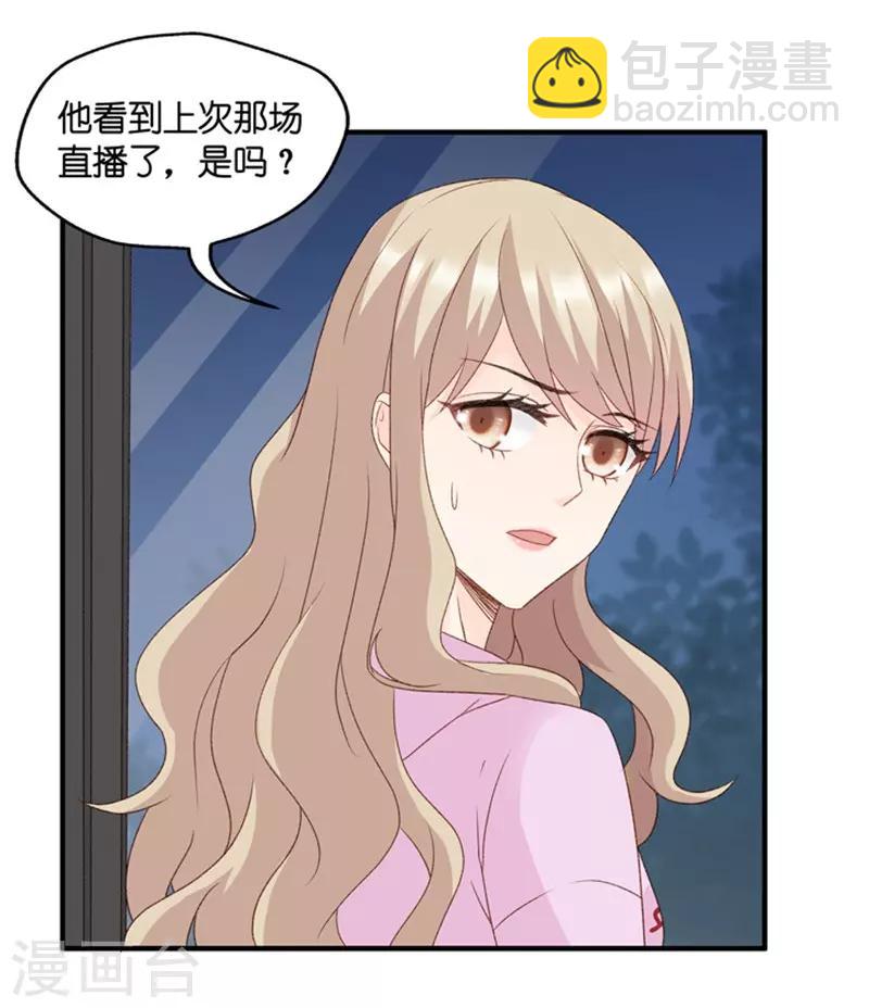 第66话 绯闻风波7-第66话
