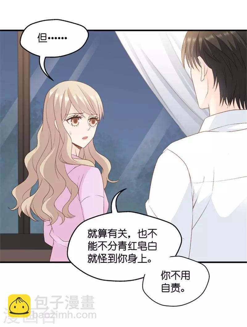 第66话 绯闻风波7-第66话