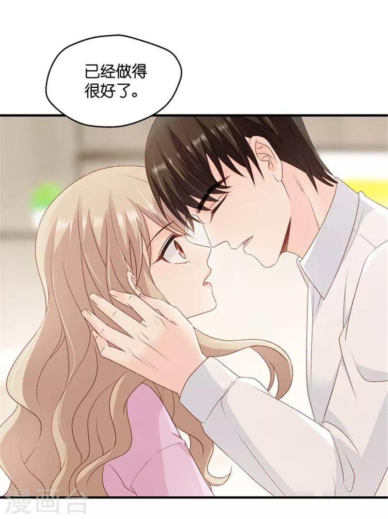 第66话 绯闻风波7-第66话
