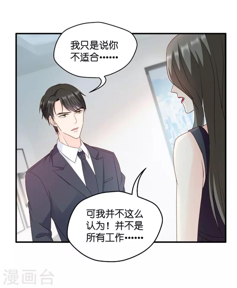 第68话 绯闻风波9-第68话