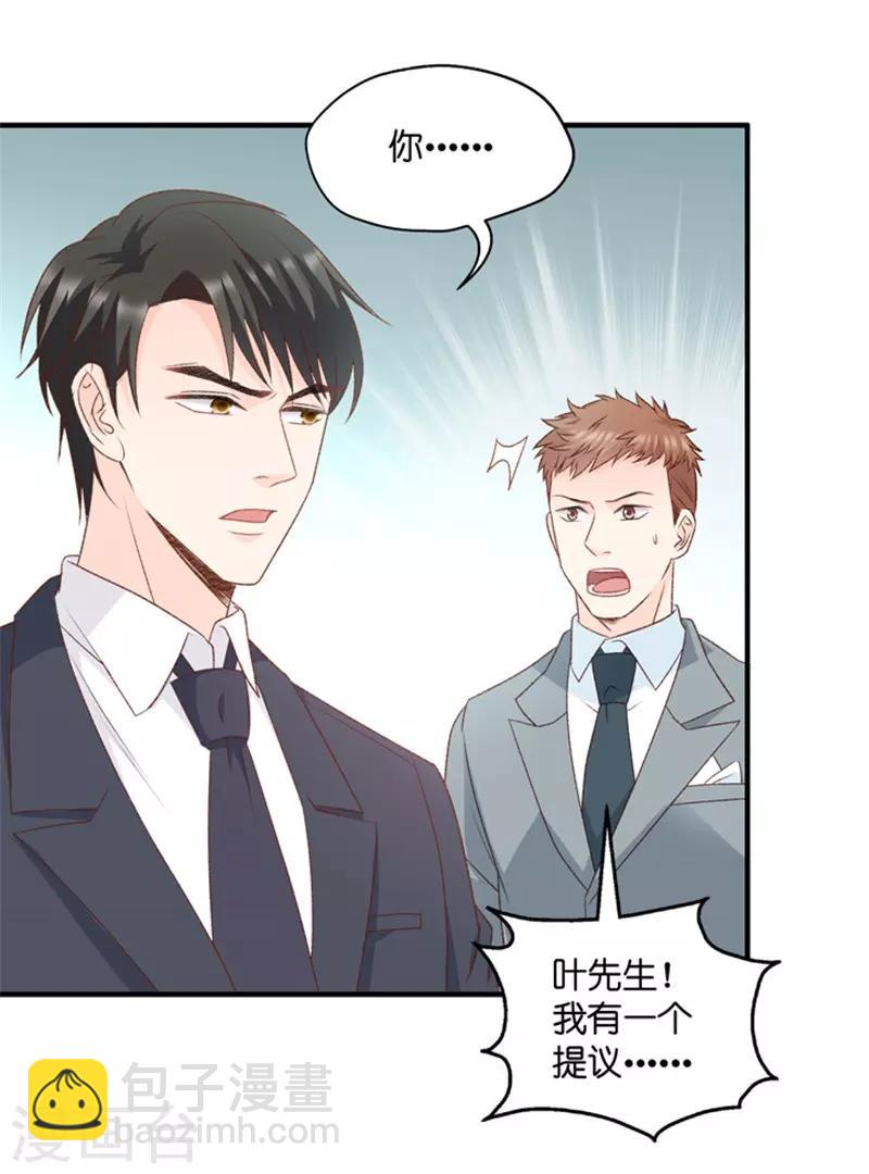 第68话 绯闻风波9-第68话