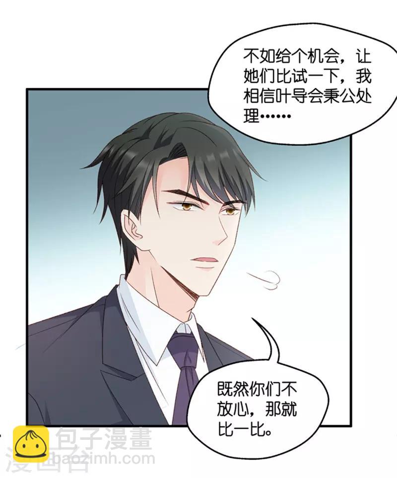 第68话 绯闻风波9-第68话