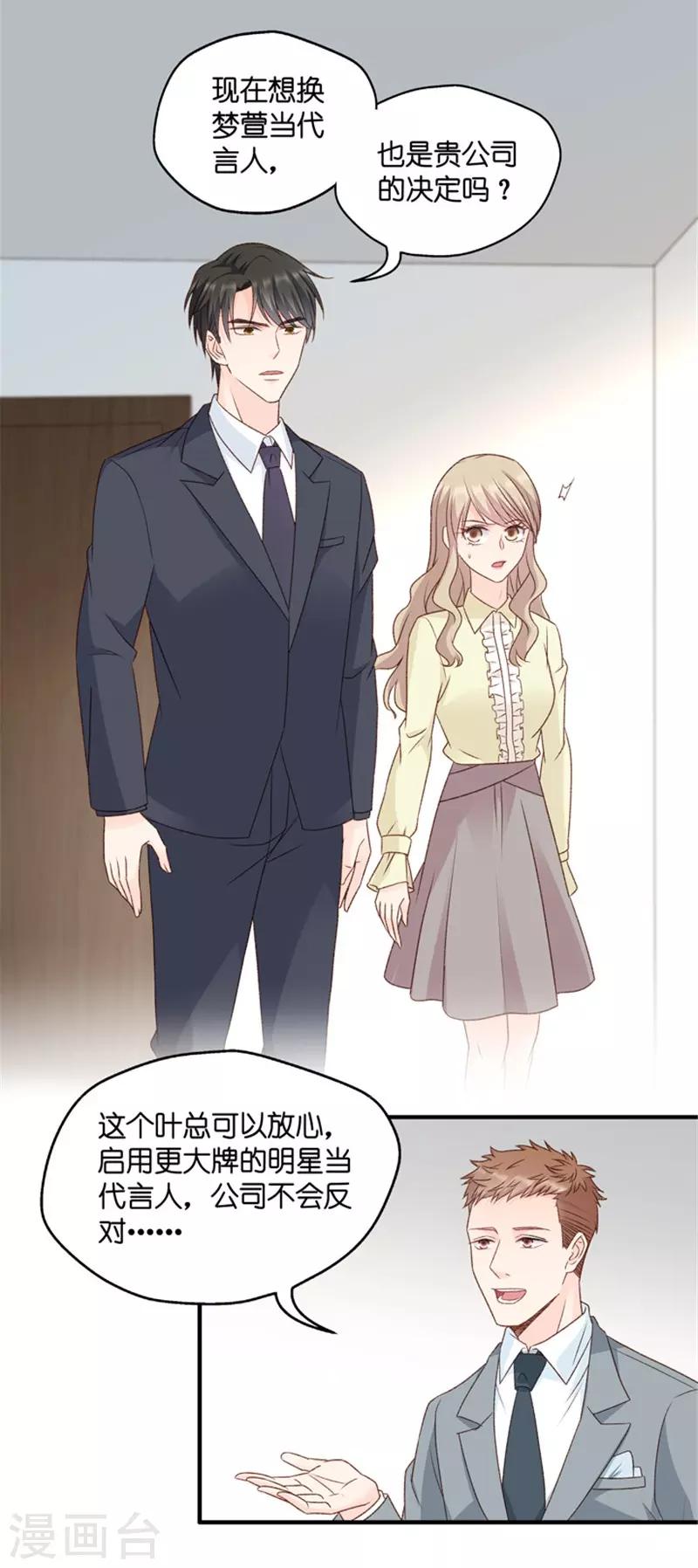 第68话 绯闻风波9-第68话