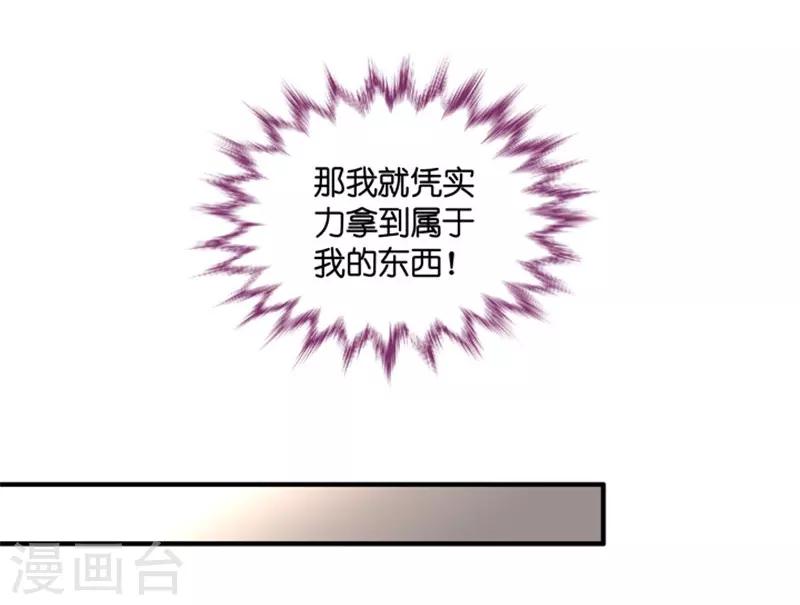 第68话 绯闻风波9-第68话