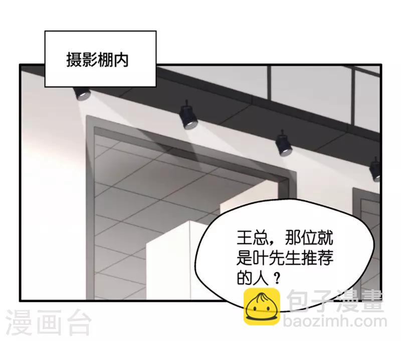 第68话 绯闻风波9-第68话