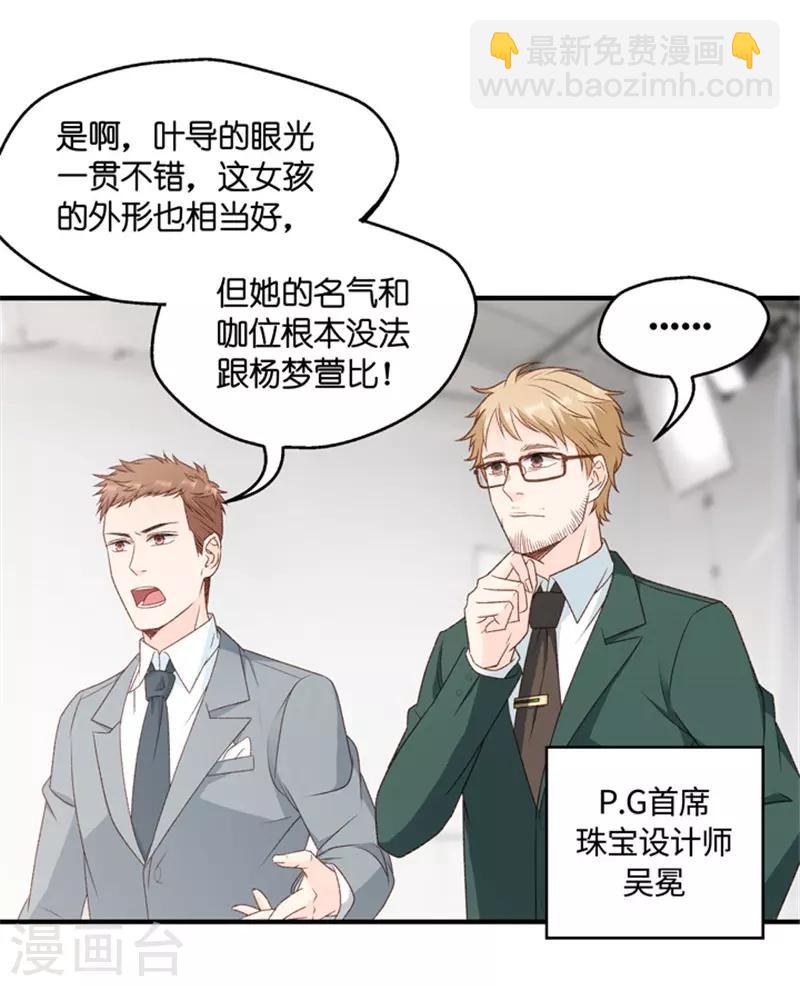 第68话 绯闻风波9-第68话