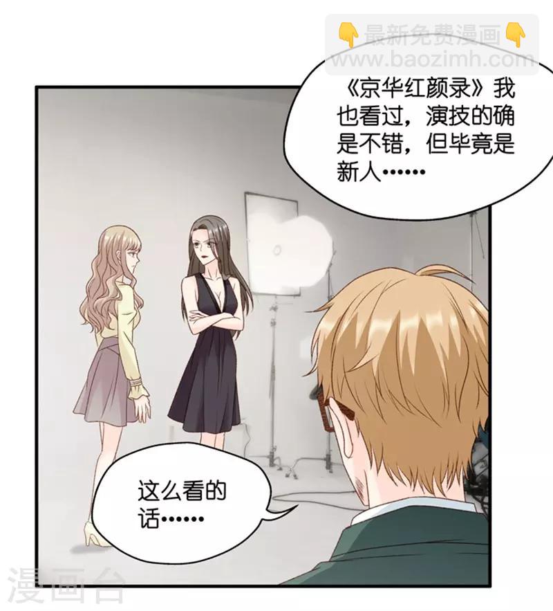 第68话 绯闻风波9-第68话