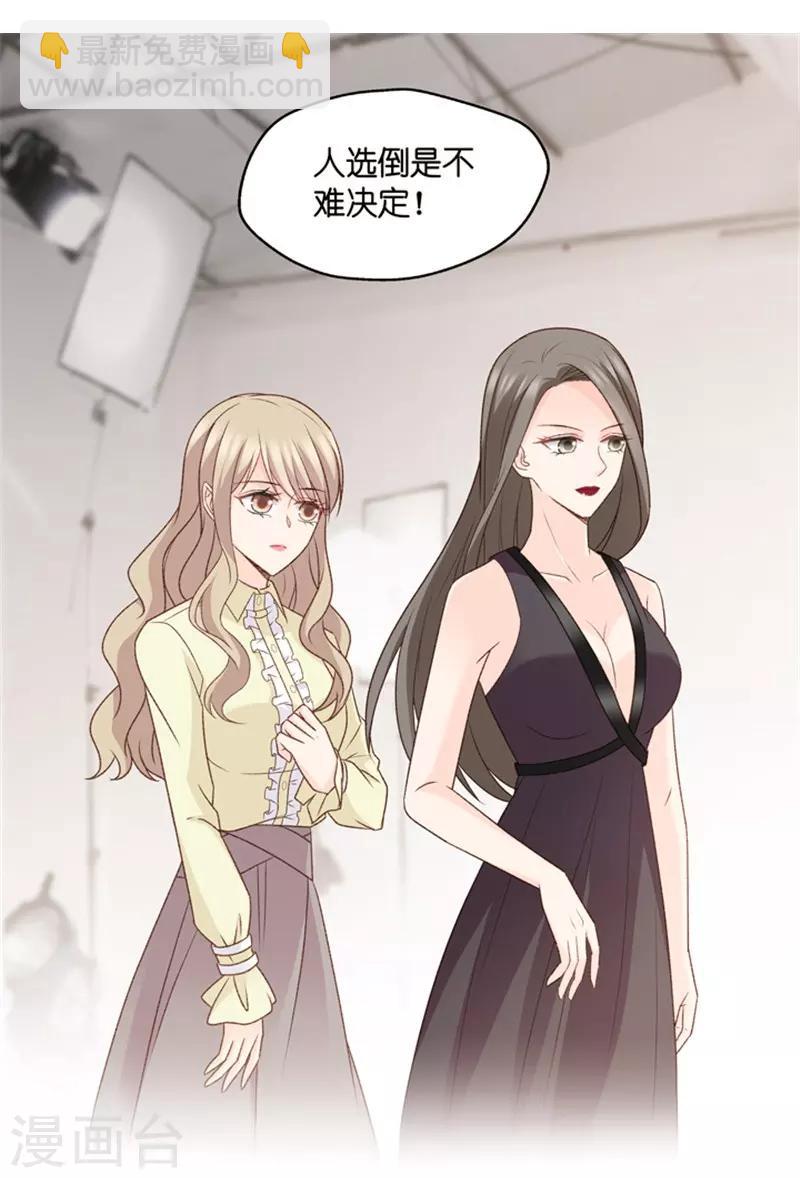 第68话 绯闻风波9-第68话