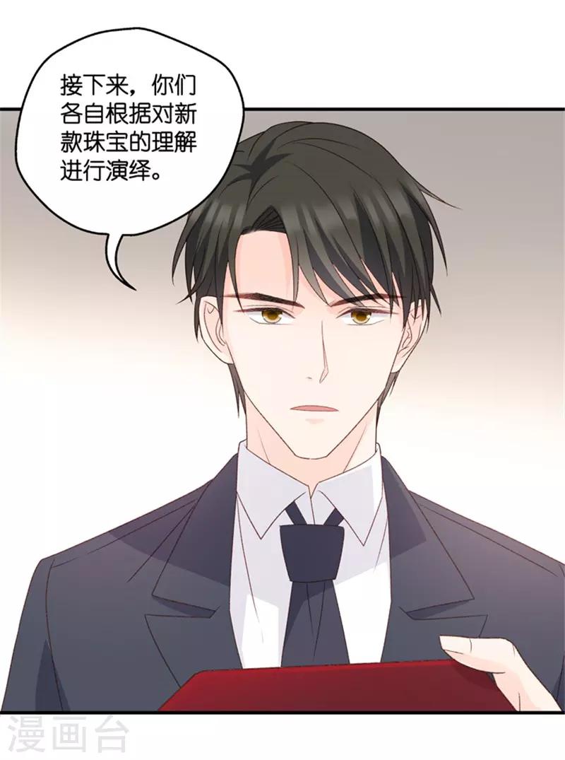 第68话 绯闻风波9-第68话