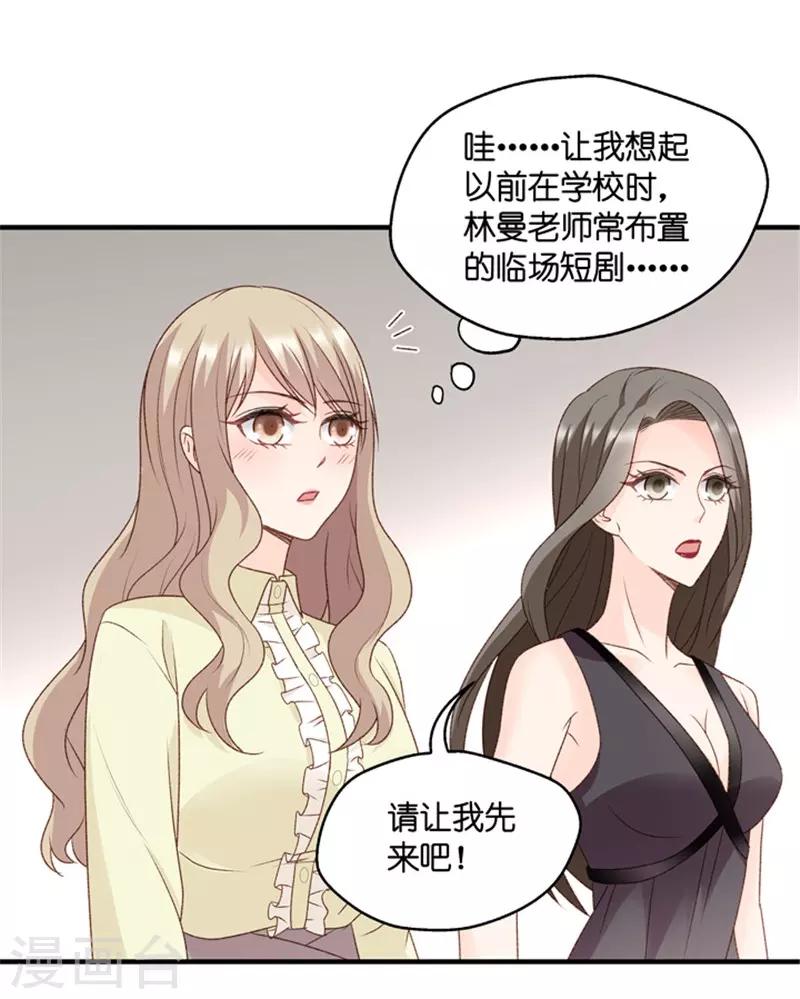 第68话 绯闻风波9-第68话