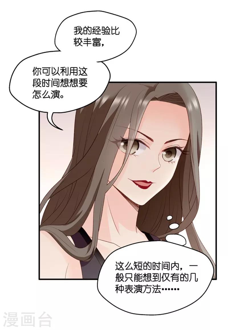 第68话 绯闻风波9-第68话