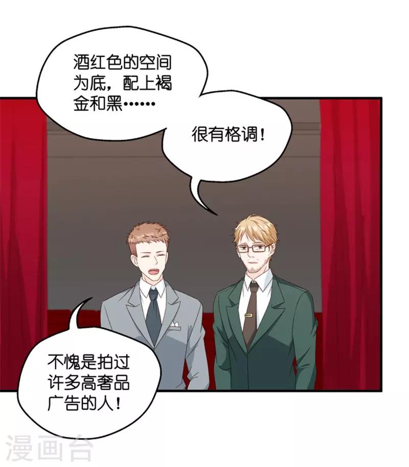 第68话 绯闻风波9-第68话