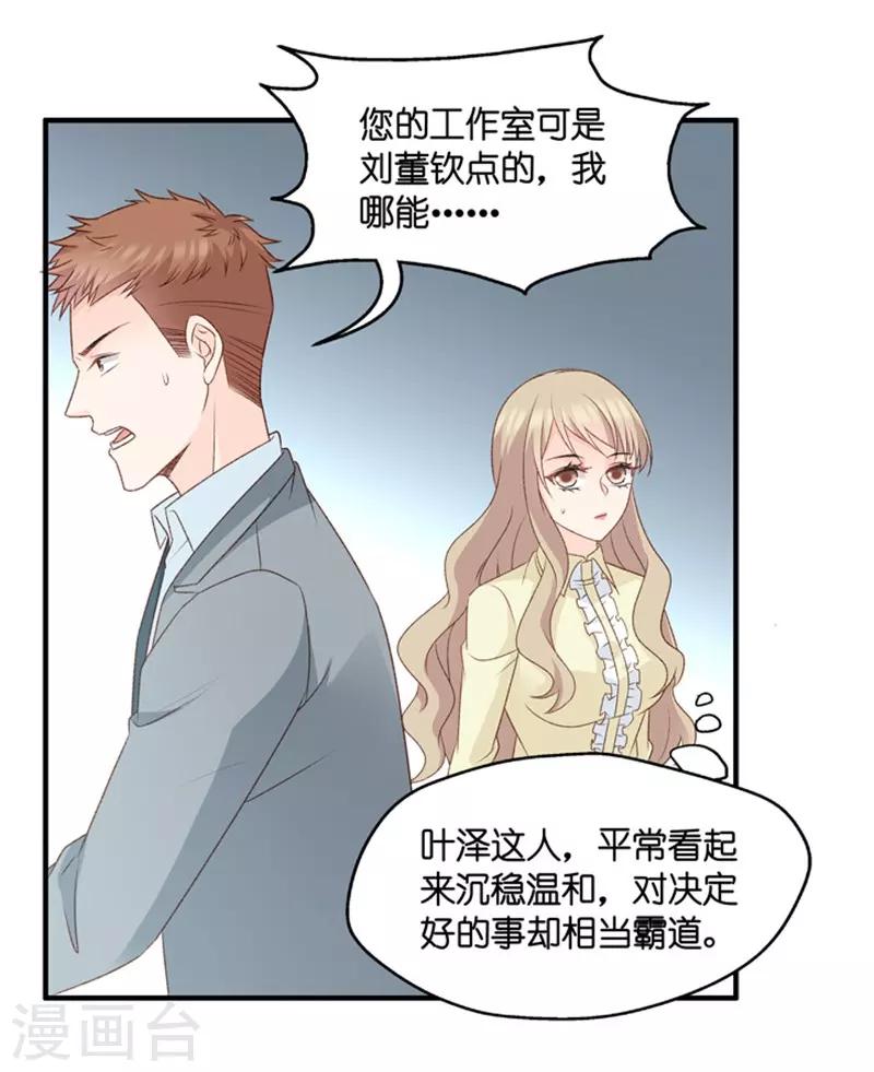 第68话 绯闻风波9-第68话