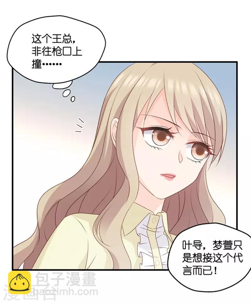 第68话 绯闻风波9-第68话