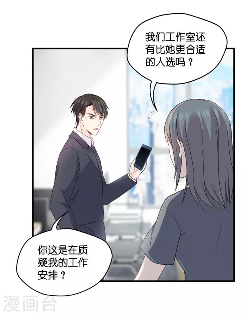 第68话 绯闻风波9-第68话
