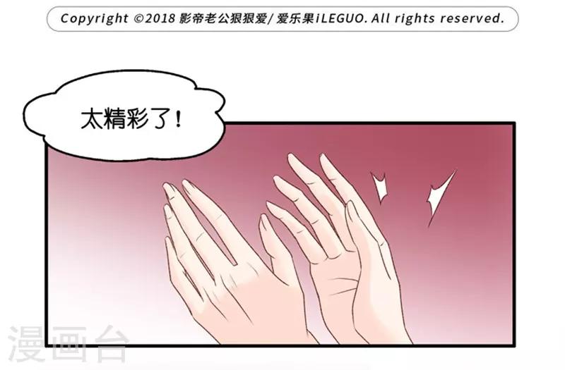 第70话 绯闻风波11-第70话