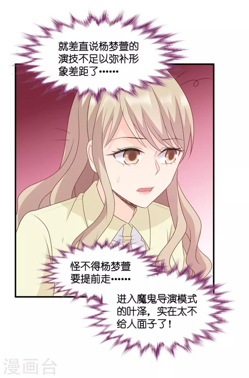 第70话 绯闻风波11-第70话