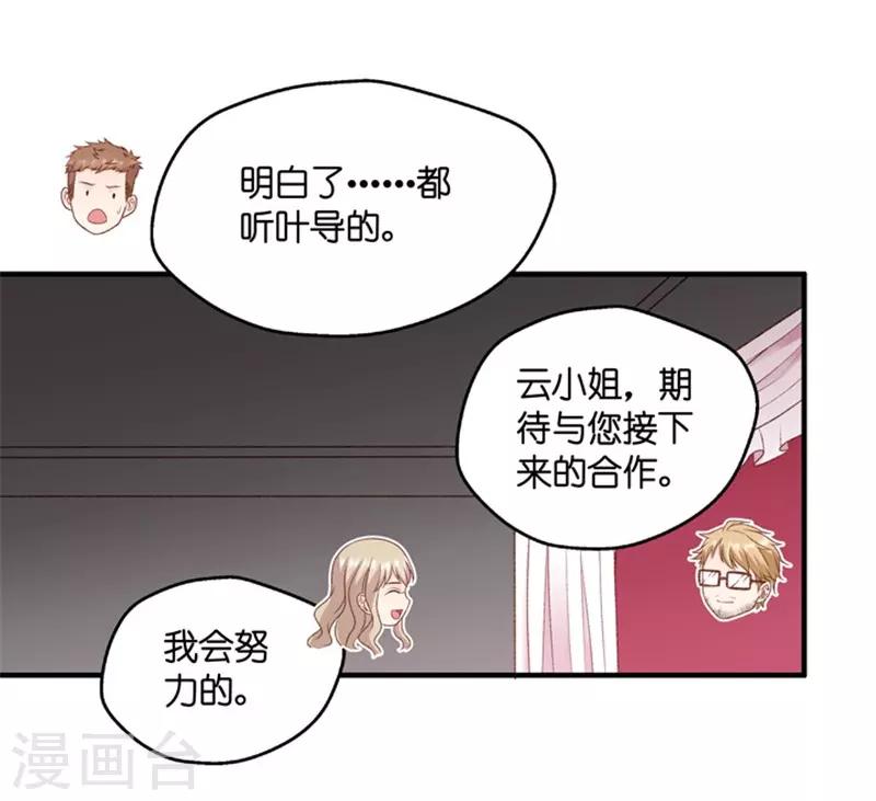 第70话 绯闻风波11-第70话