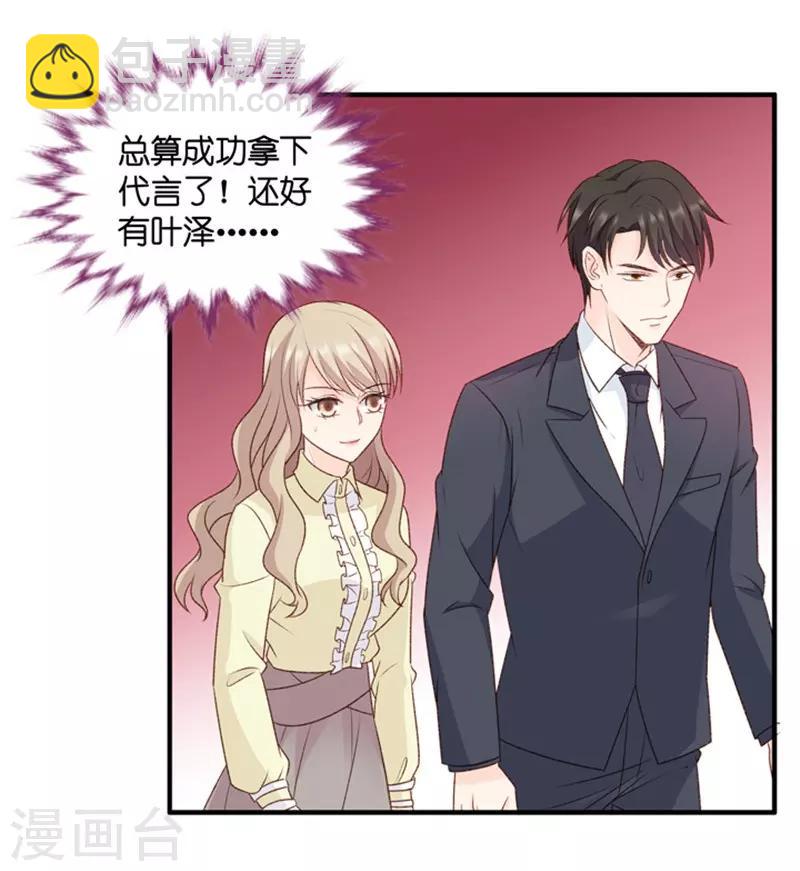第70话 绯闻风波11-第70话