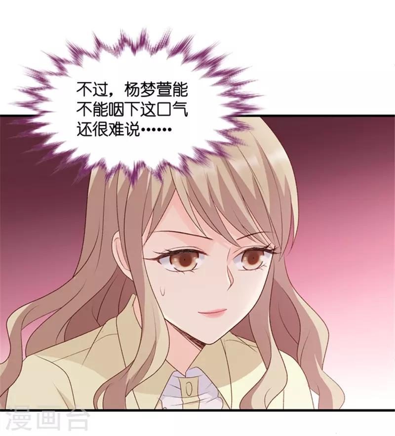 第70话 绯闻风波11-第70话