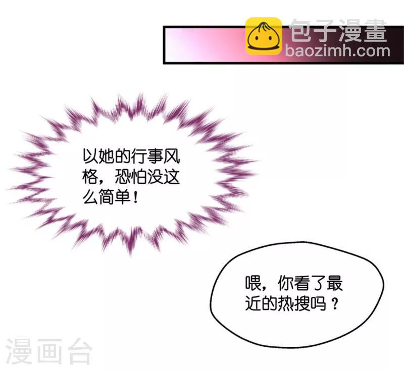 第70话 绯闻风波11-第70话