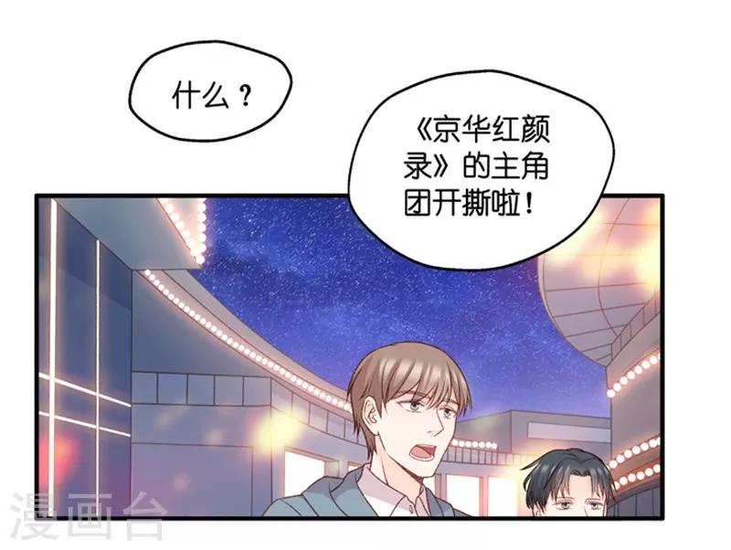 第70话 绯闻风波11-第70话