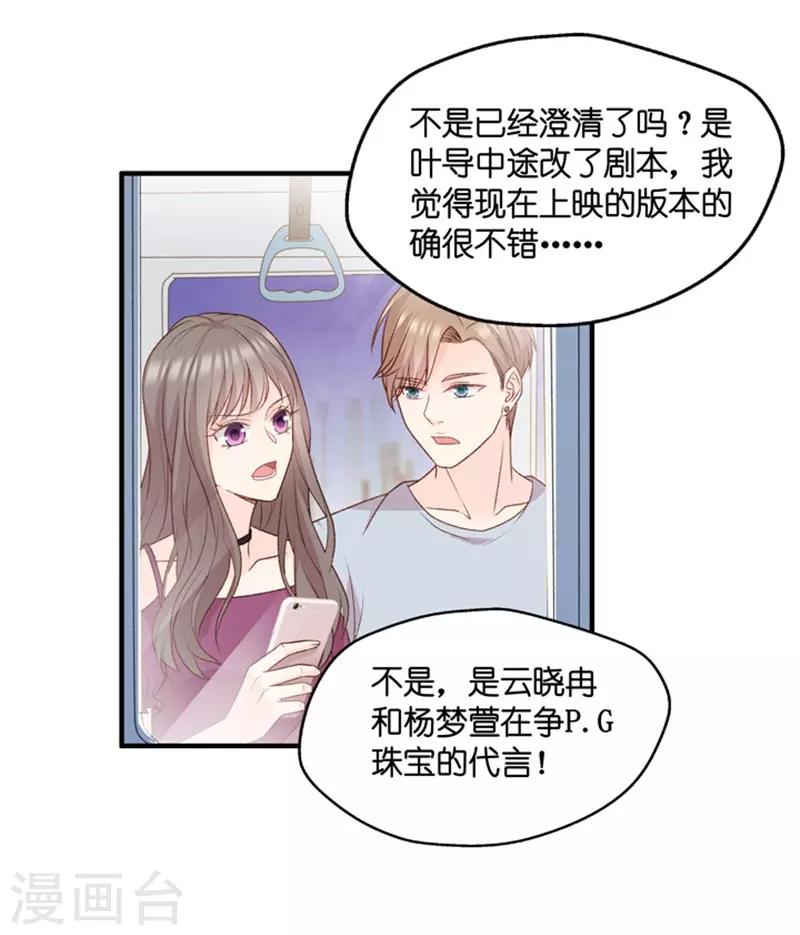 第70话 绯闻风波11-第70话