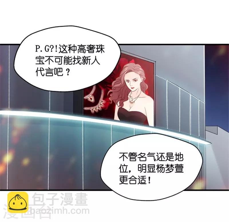 第70话 绯闻风波11-第70话