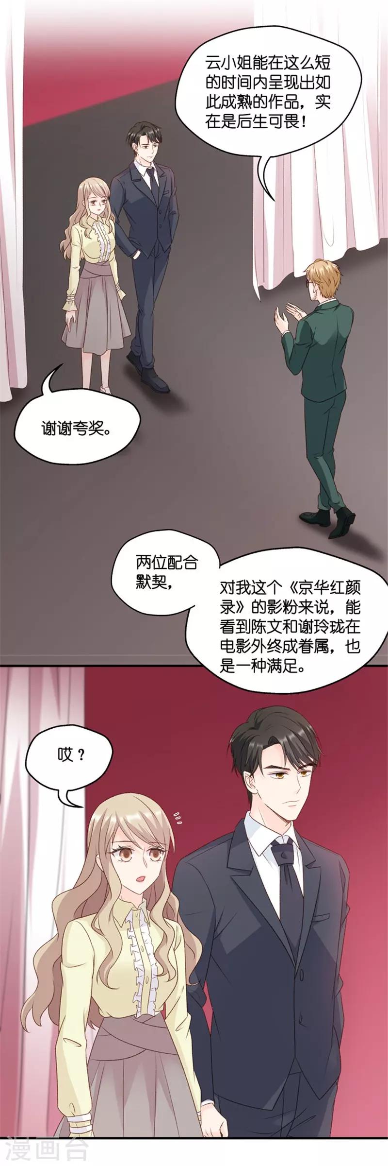 第70话 绯闻风波11-第70话