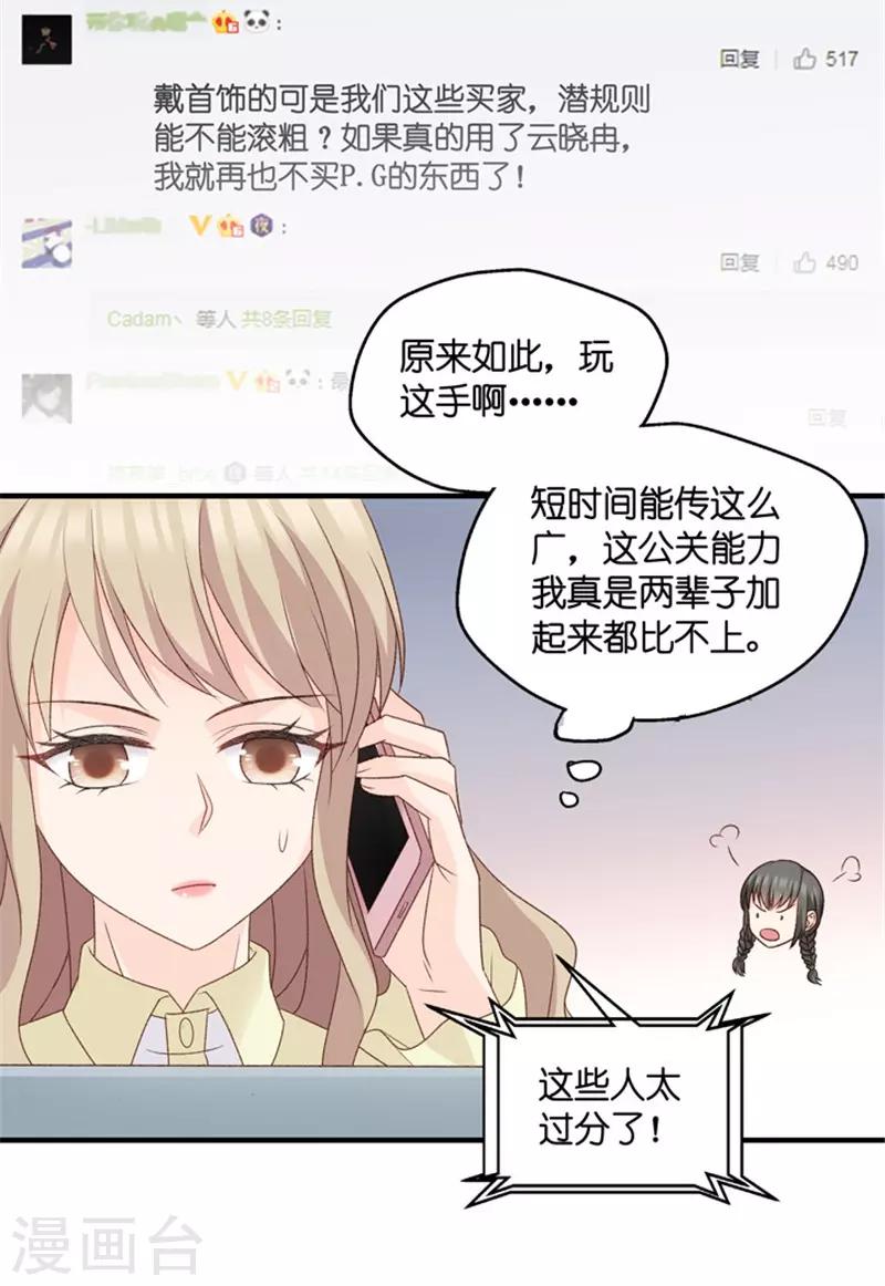 第70话 绯闻风波11-第70话