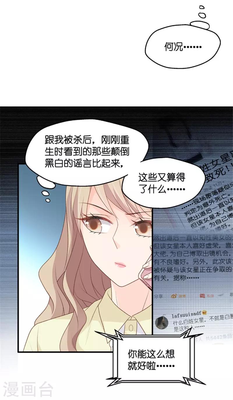 第70话 绯闻风波11-第70话
