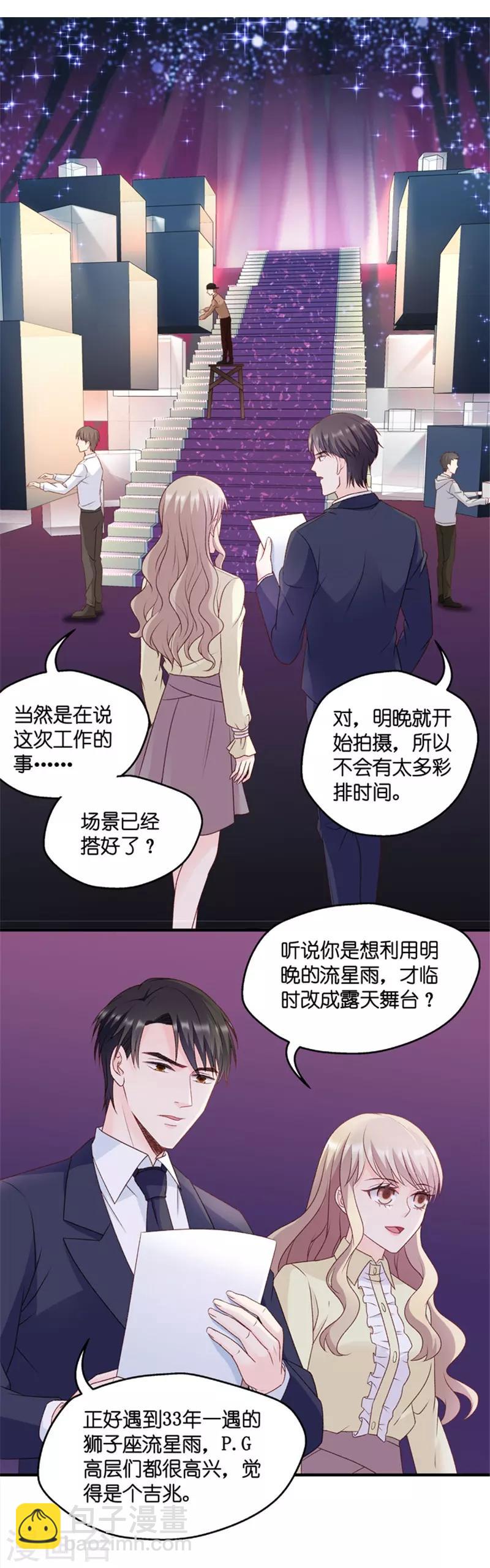 第70话 绯闻风波11-第70话