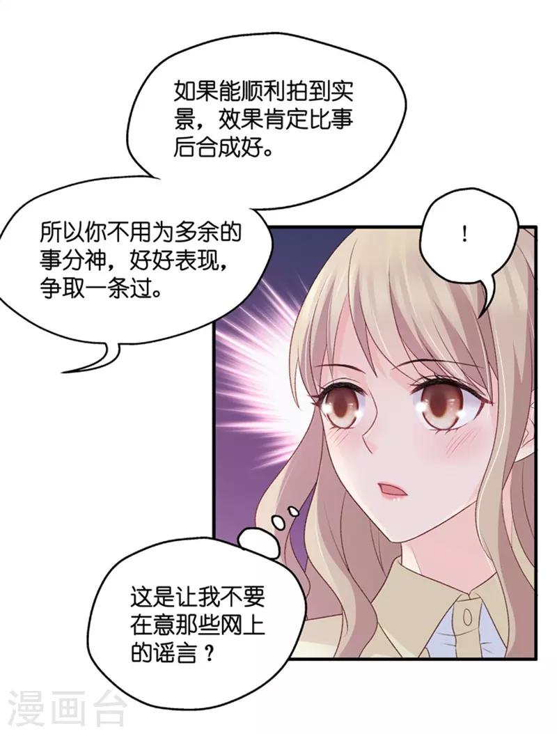 第70话 绯闻风波11-第70话