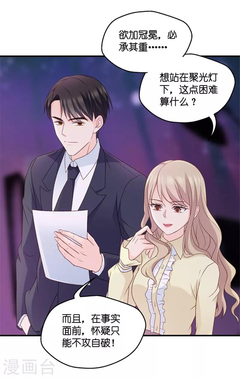 第70话 绯闻风波11-第70话