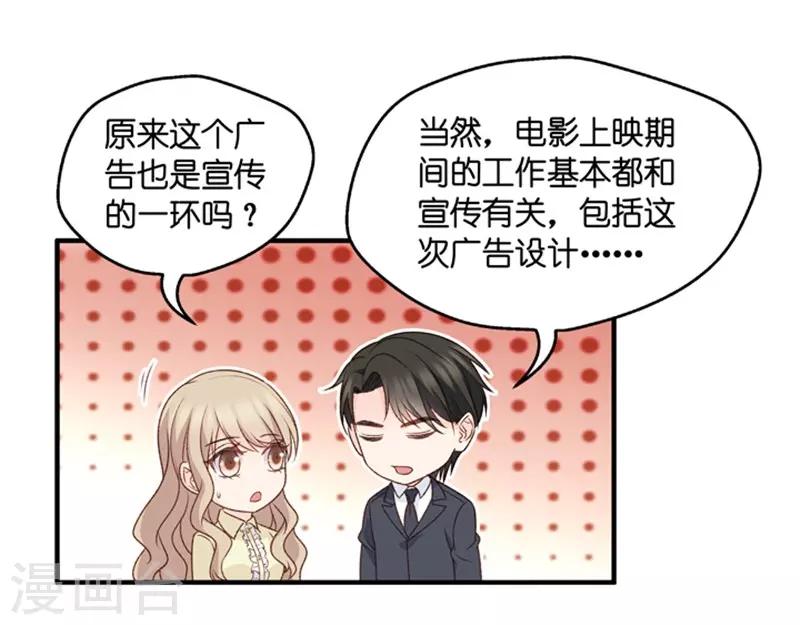 第70话 绯闻风波11-第70话