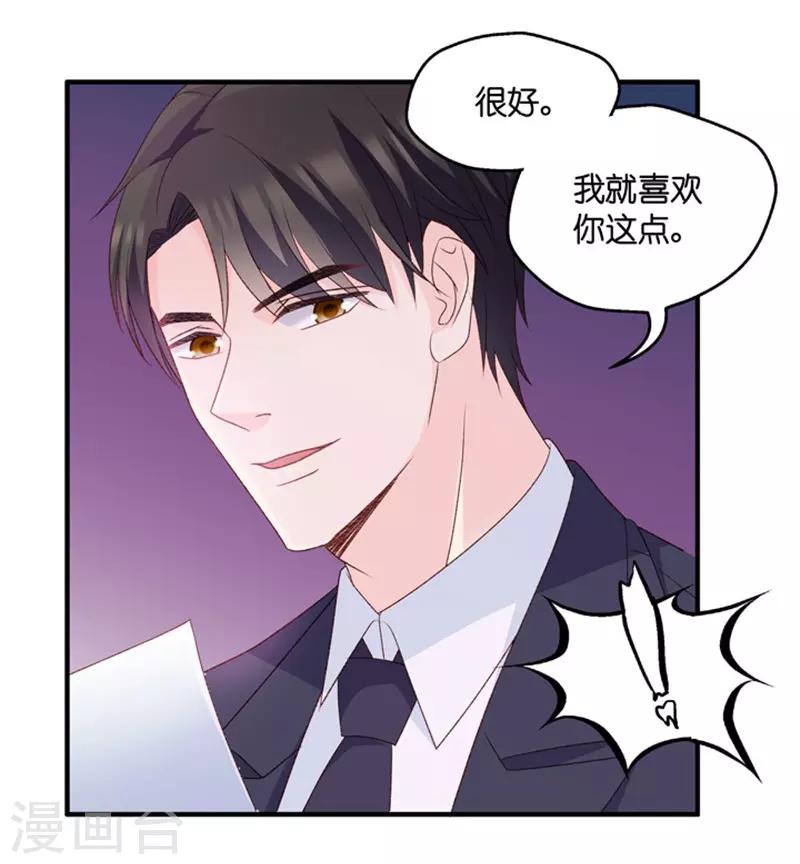 第70话 绯闻风波11-第70话