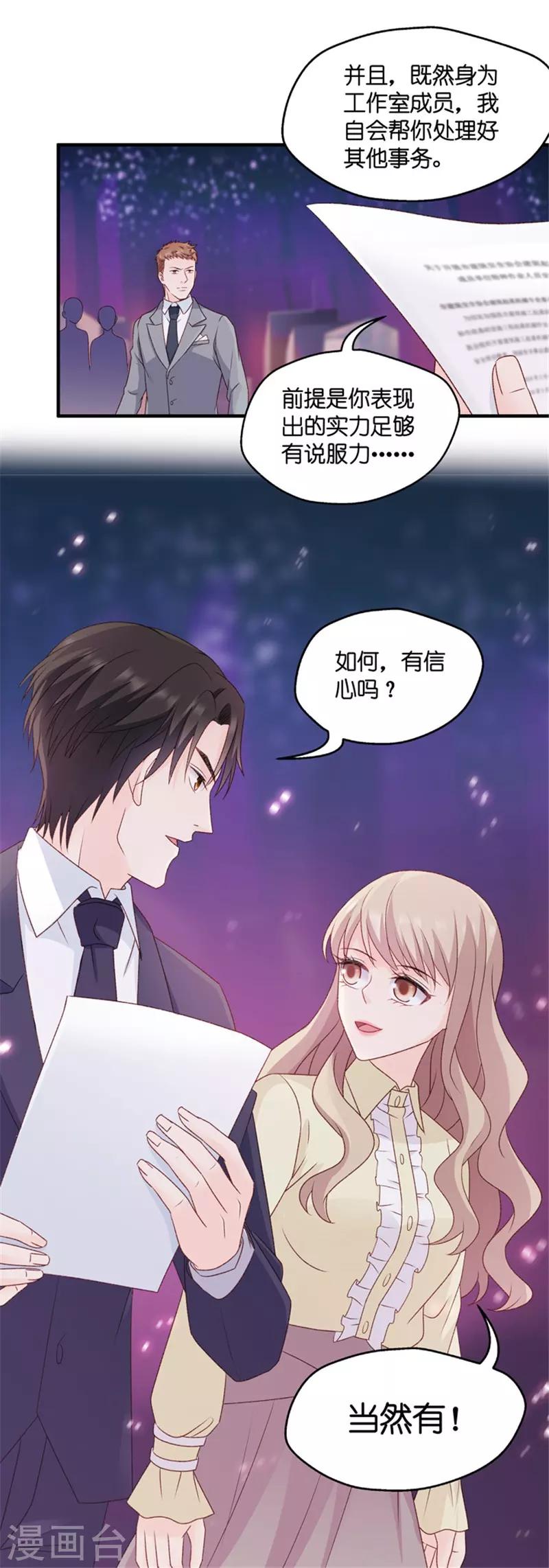 第70话 绯闻风波11-第70话