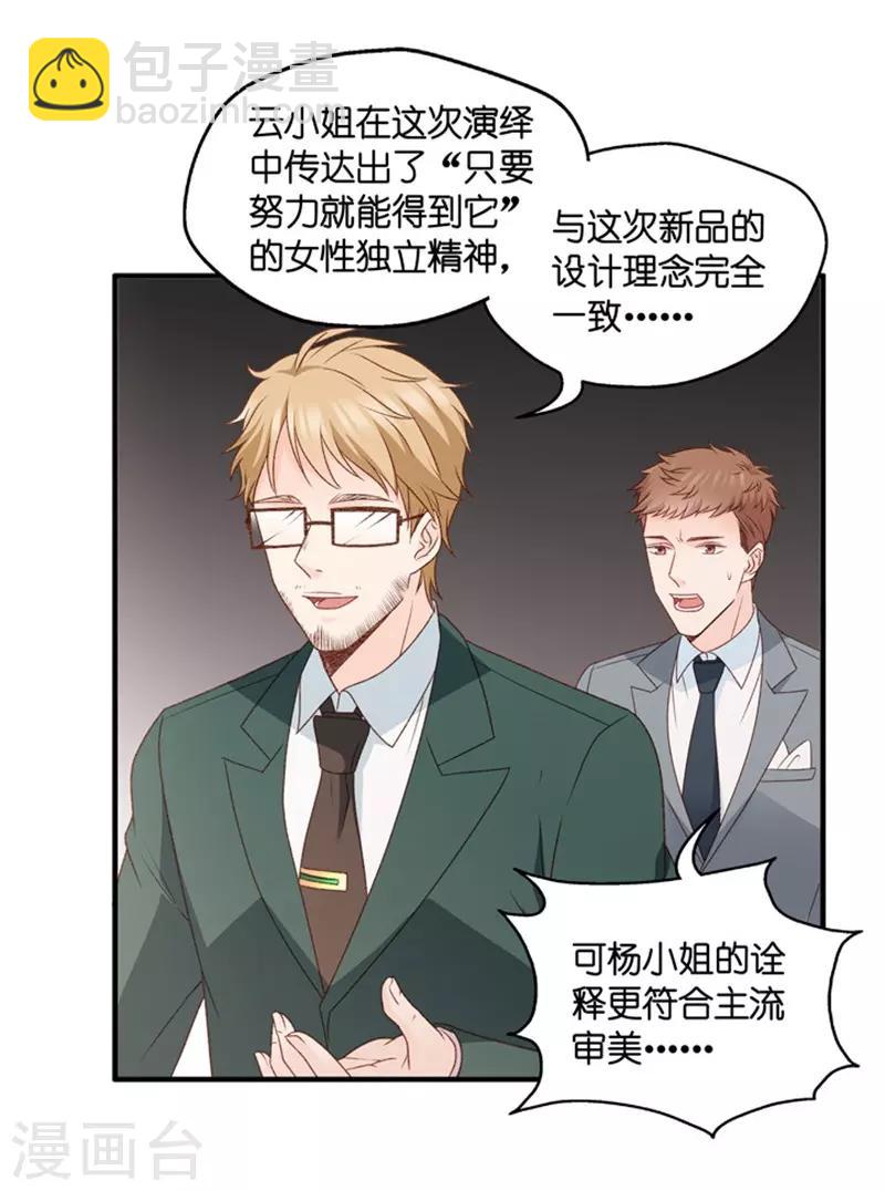 第70话 绯闻风波11-第70话