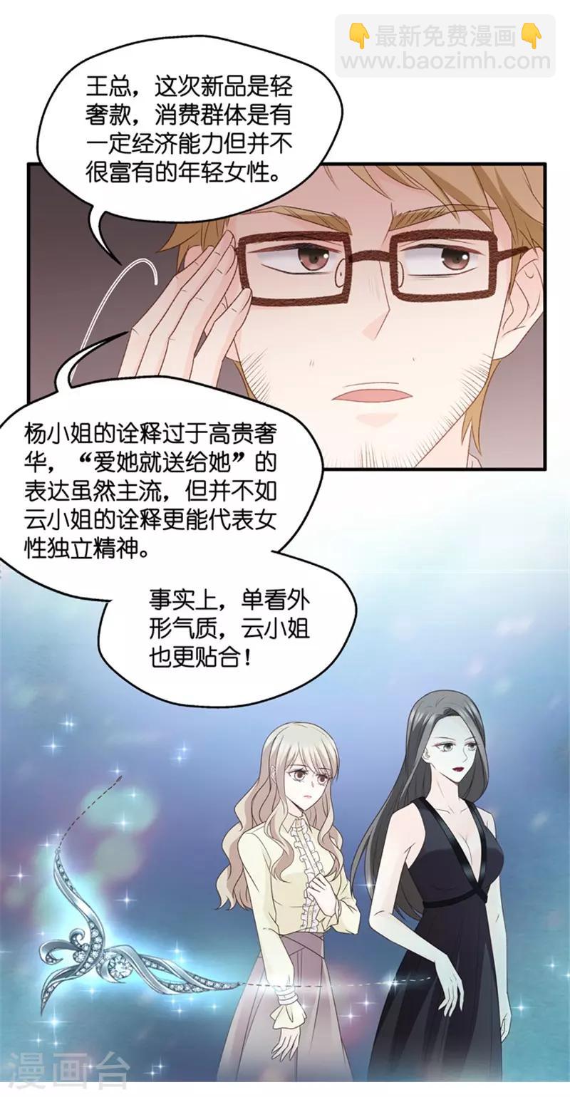 第70话 绯闻风波11-第70话