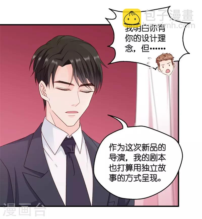 第70话 绯闻风波11-第70话
