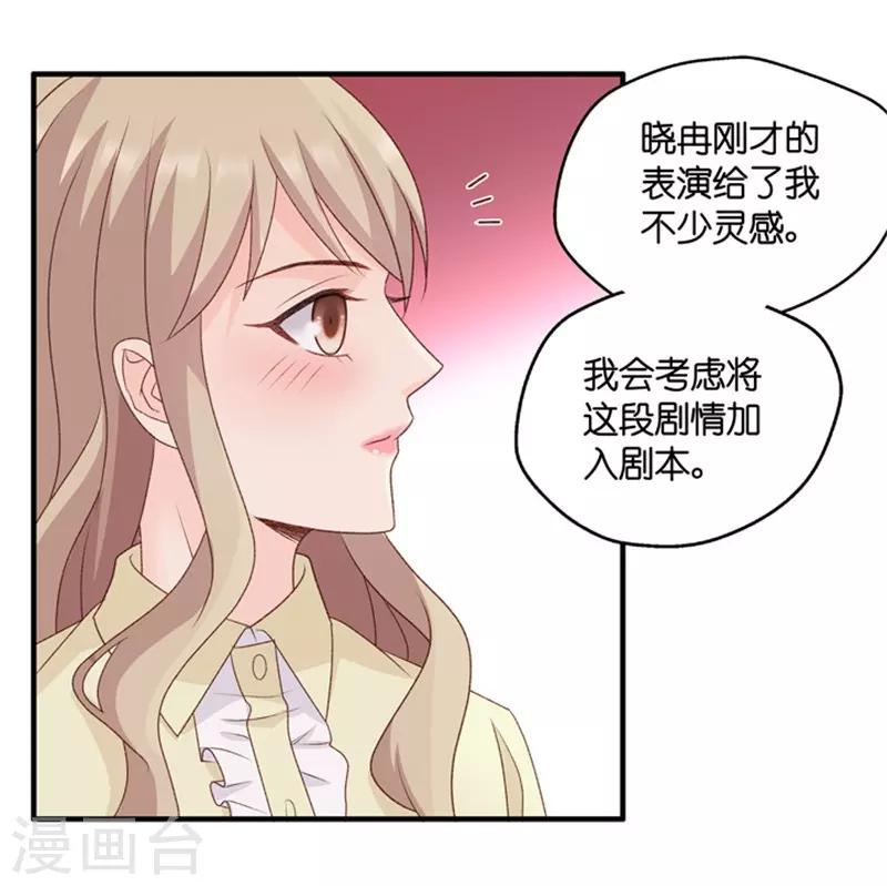 第70话 绯闻风波11-第70话