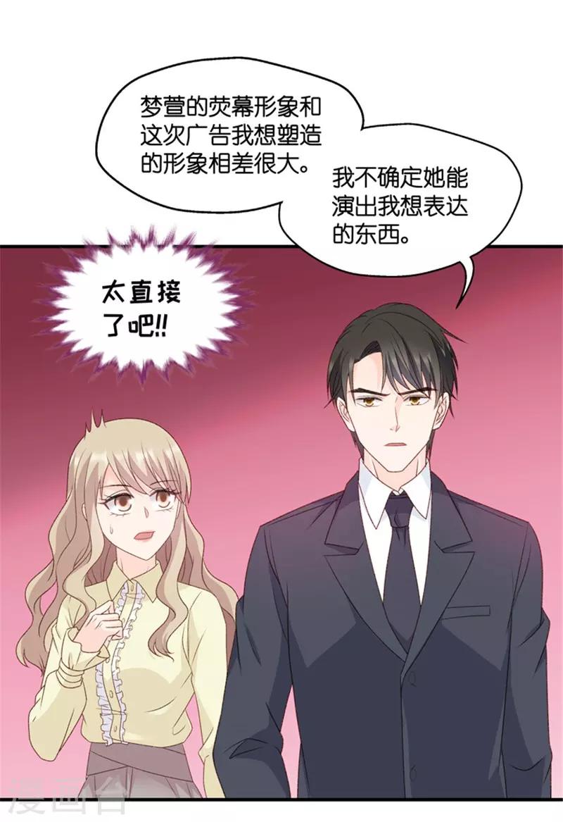 第70话 绯闻风波11-第70话