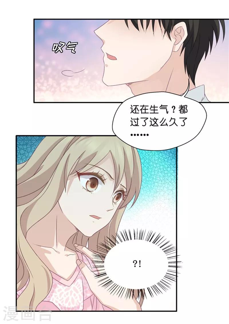 第8话 惊人的真相-第8话
