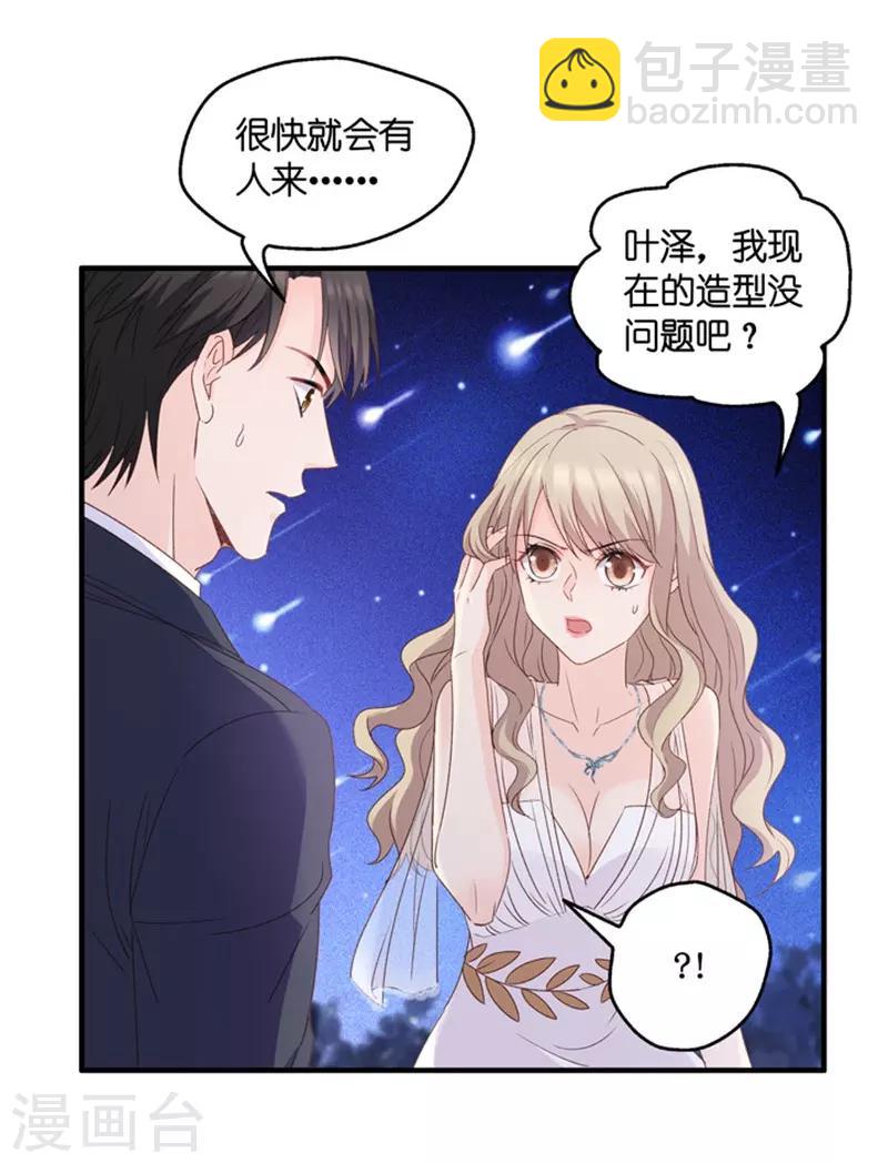 第72话 绯闻风波13-第72话