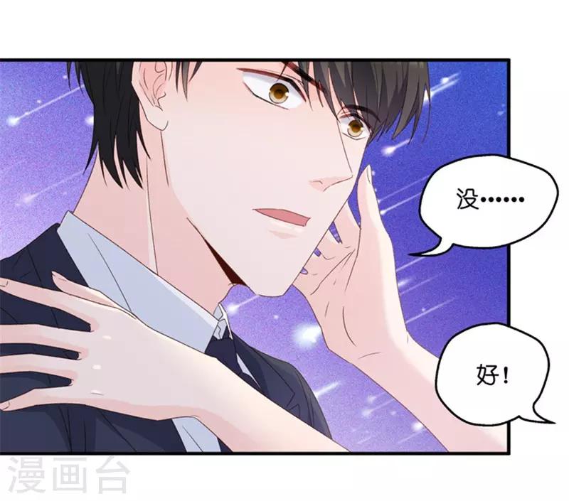 第72话 绯闻风波13-第72话