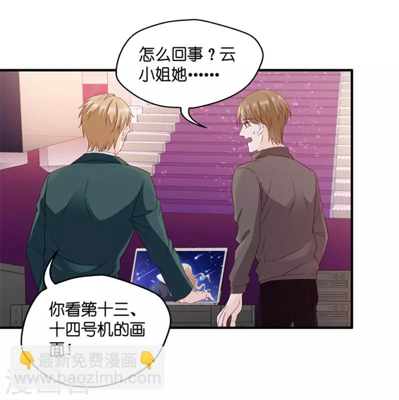 第72话 绯闻风波13-第72话