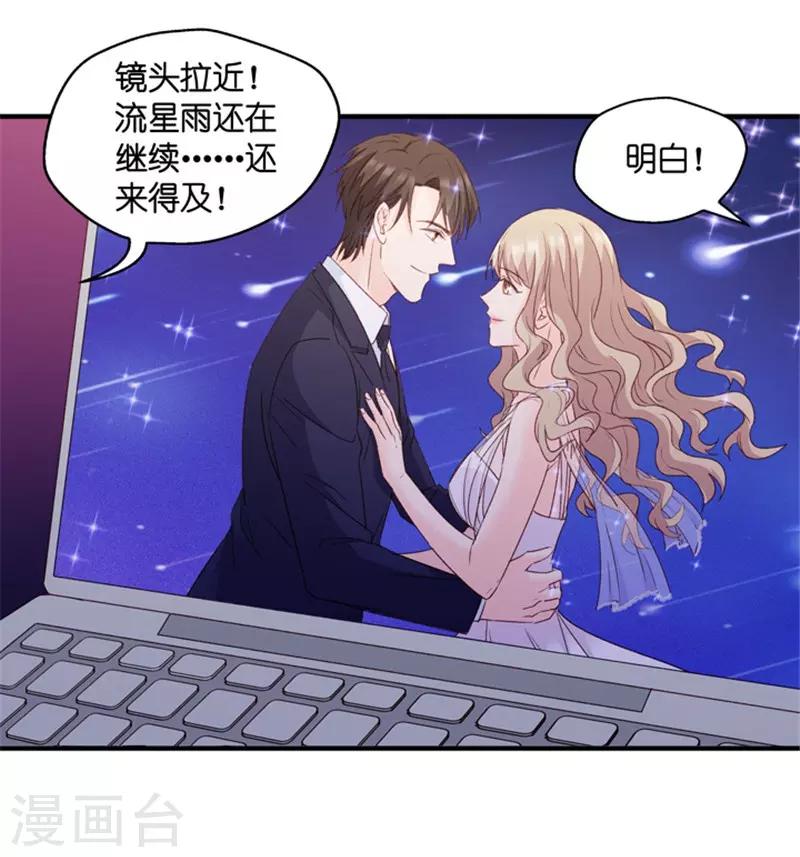 第72话 绯闻风波13-第72话
