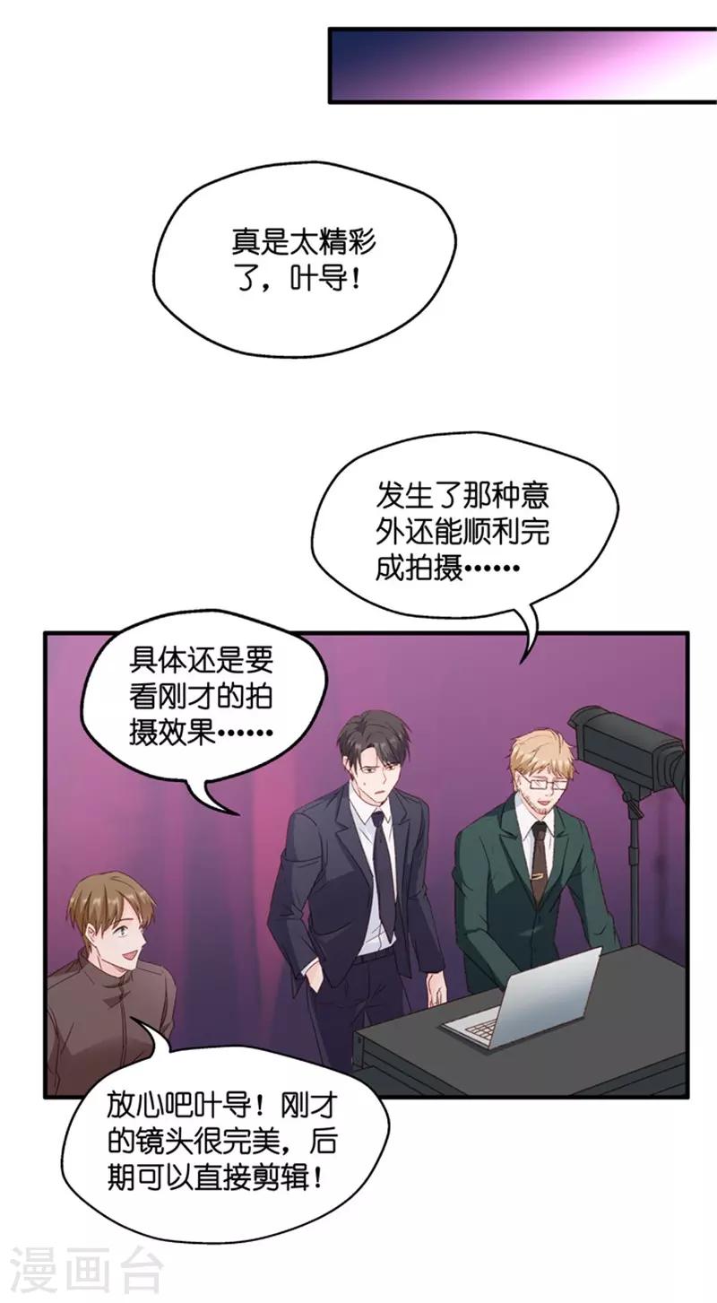 第72话 绯闻风波13-第72话